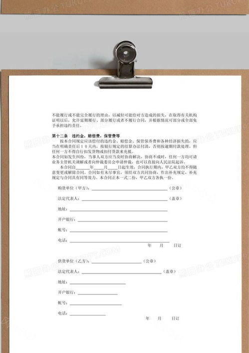 食品銷售合同標準模板解析與獲取指南