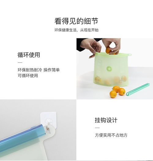 硅膠保鮮袋 食品級(jí)保鮮新選擇，廚房收納的革命性突破